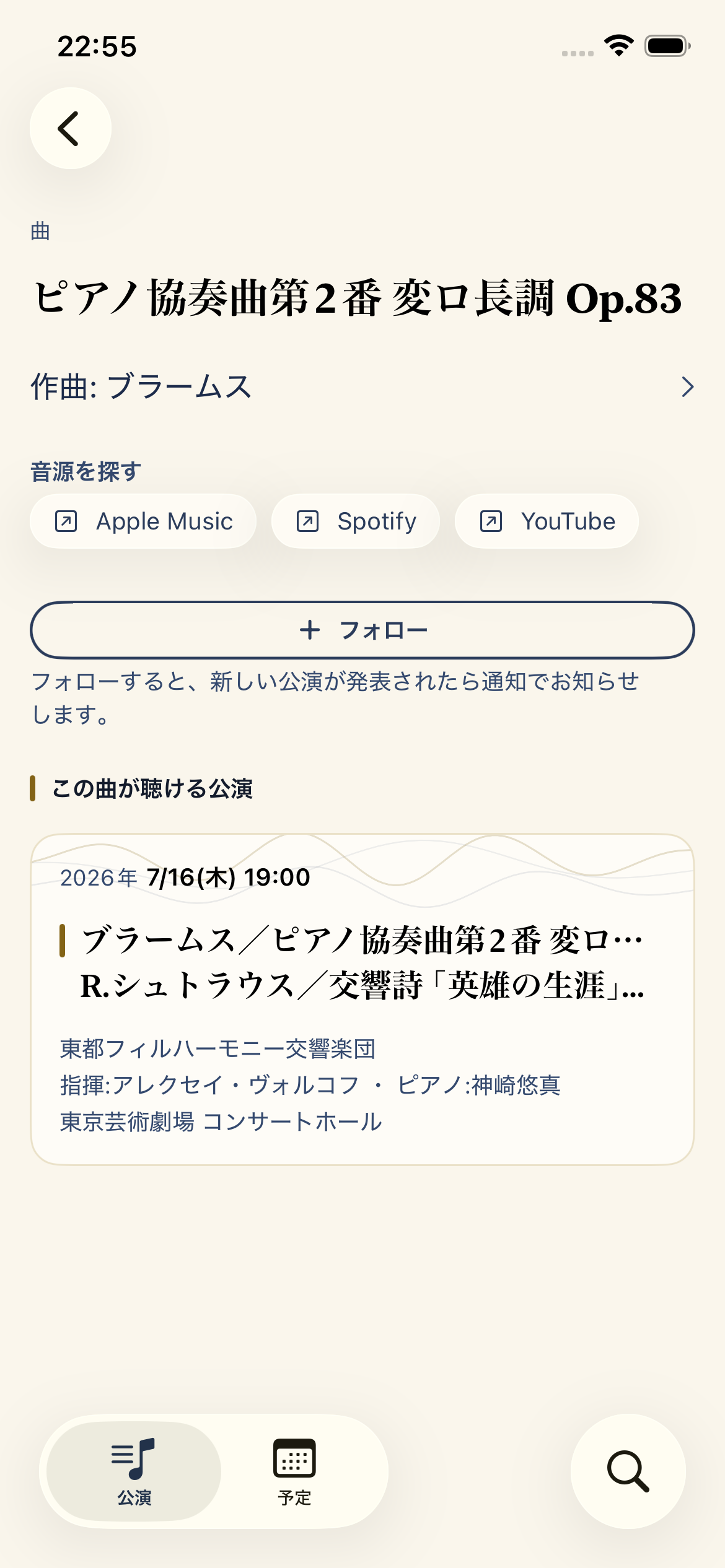 曲目から探す スクリーンショット1