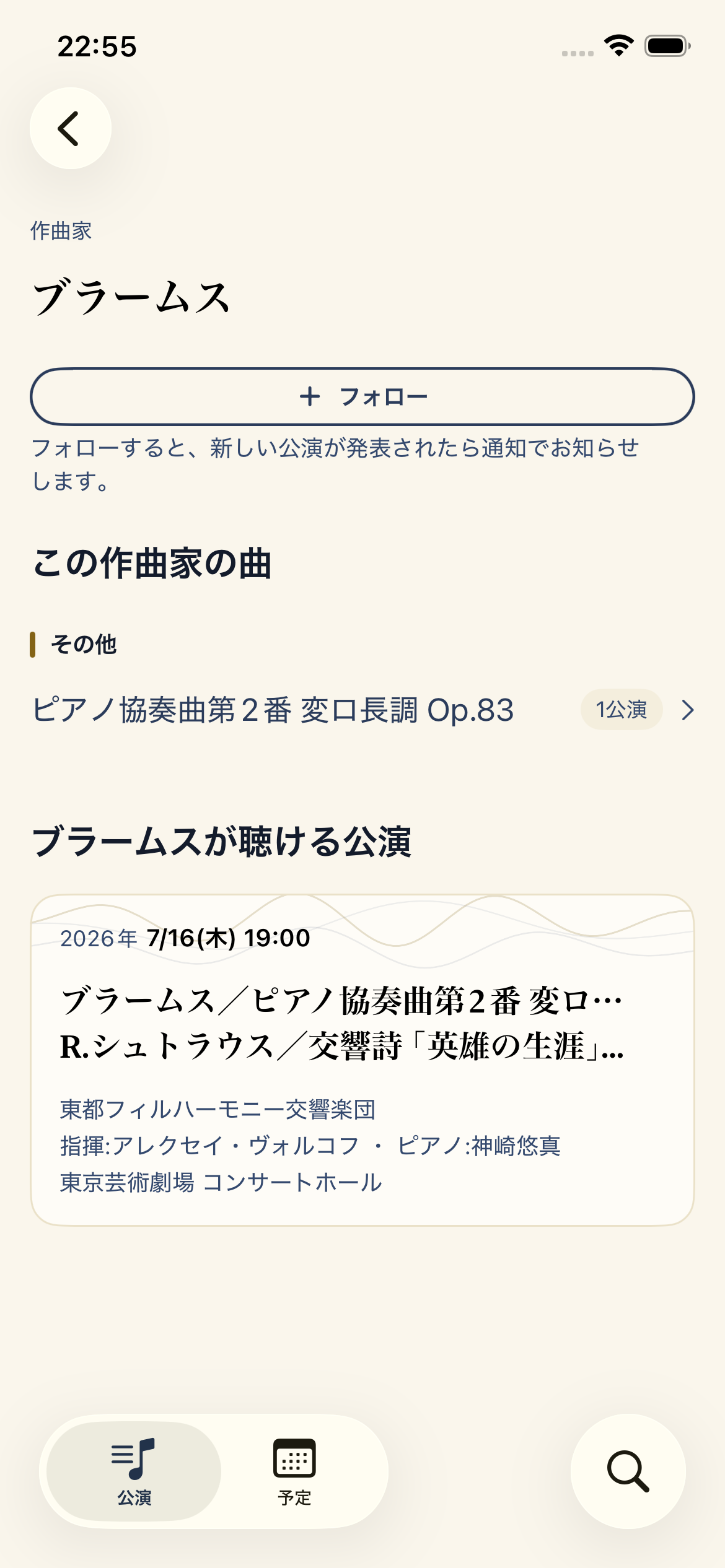 曲目から探す スクリーンショット2