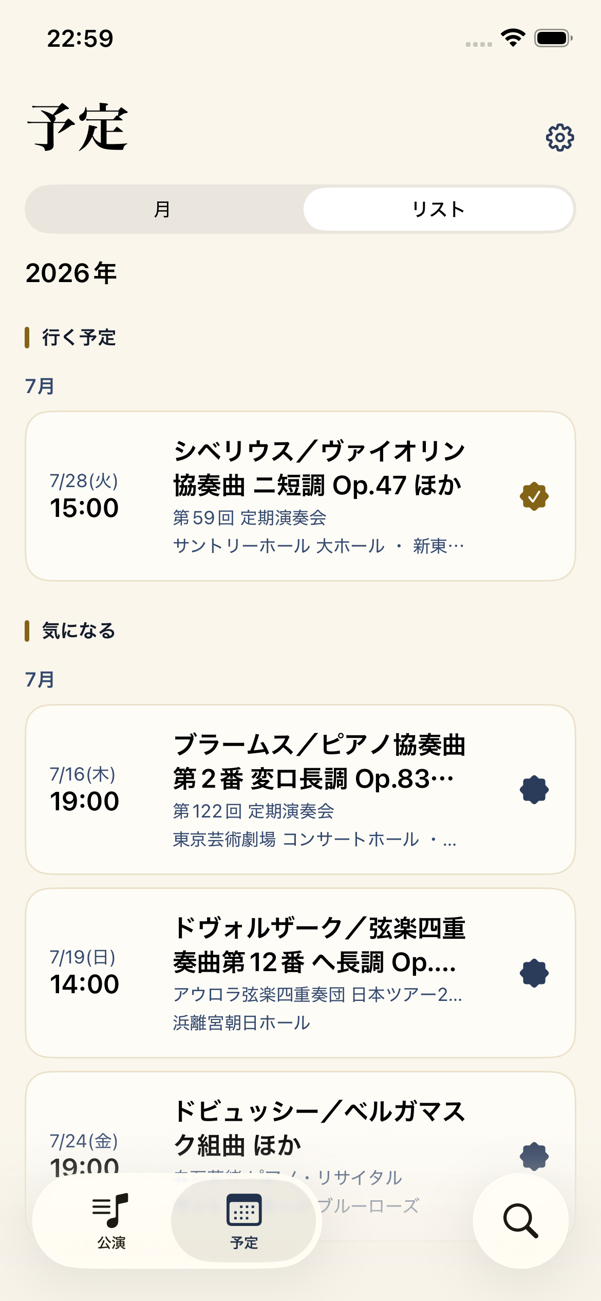 じっくり選ぶ スクリーンショット1