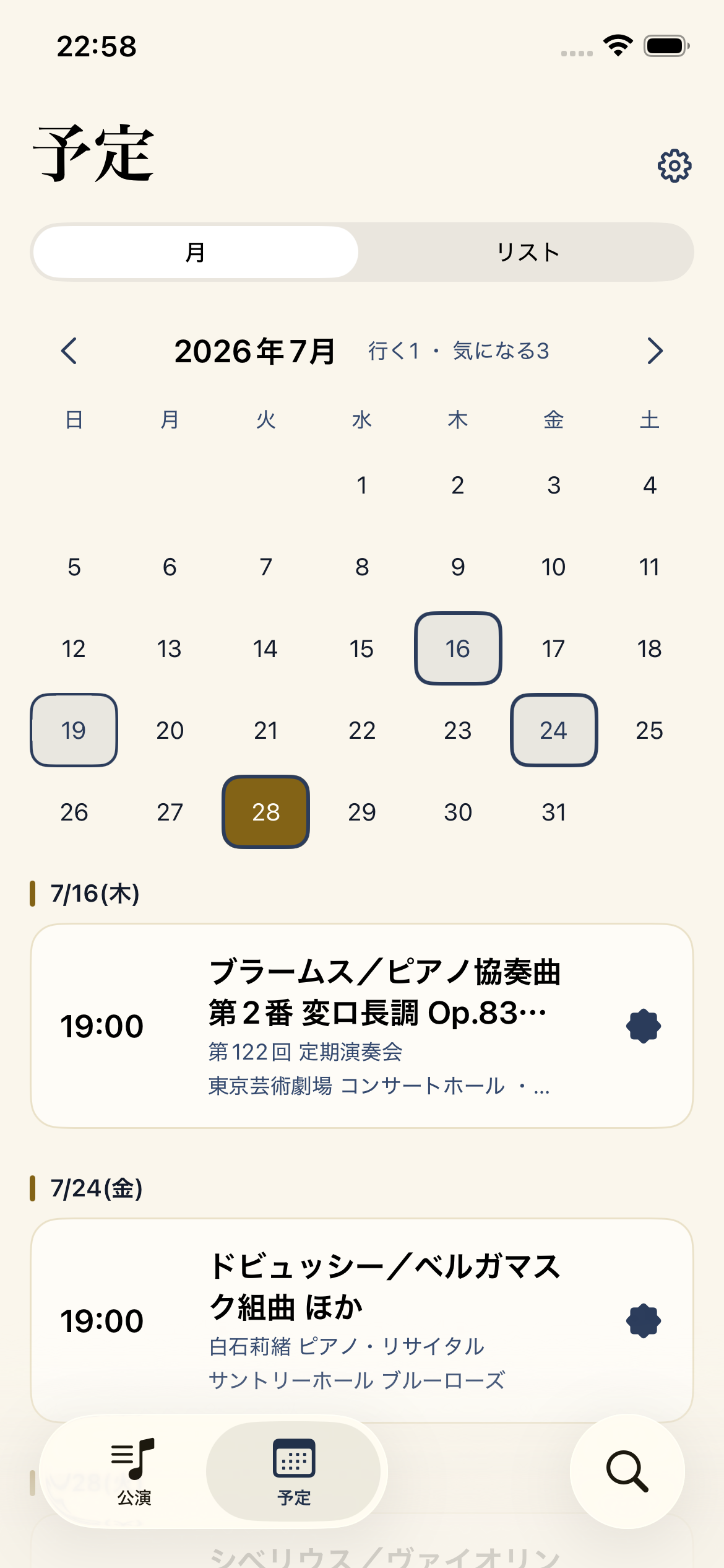 じっくり選ぶ スクリーンショット2