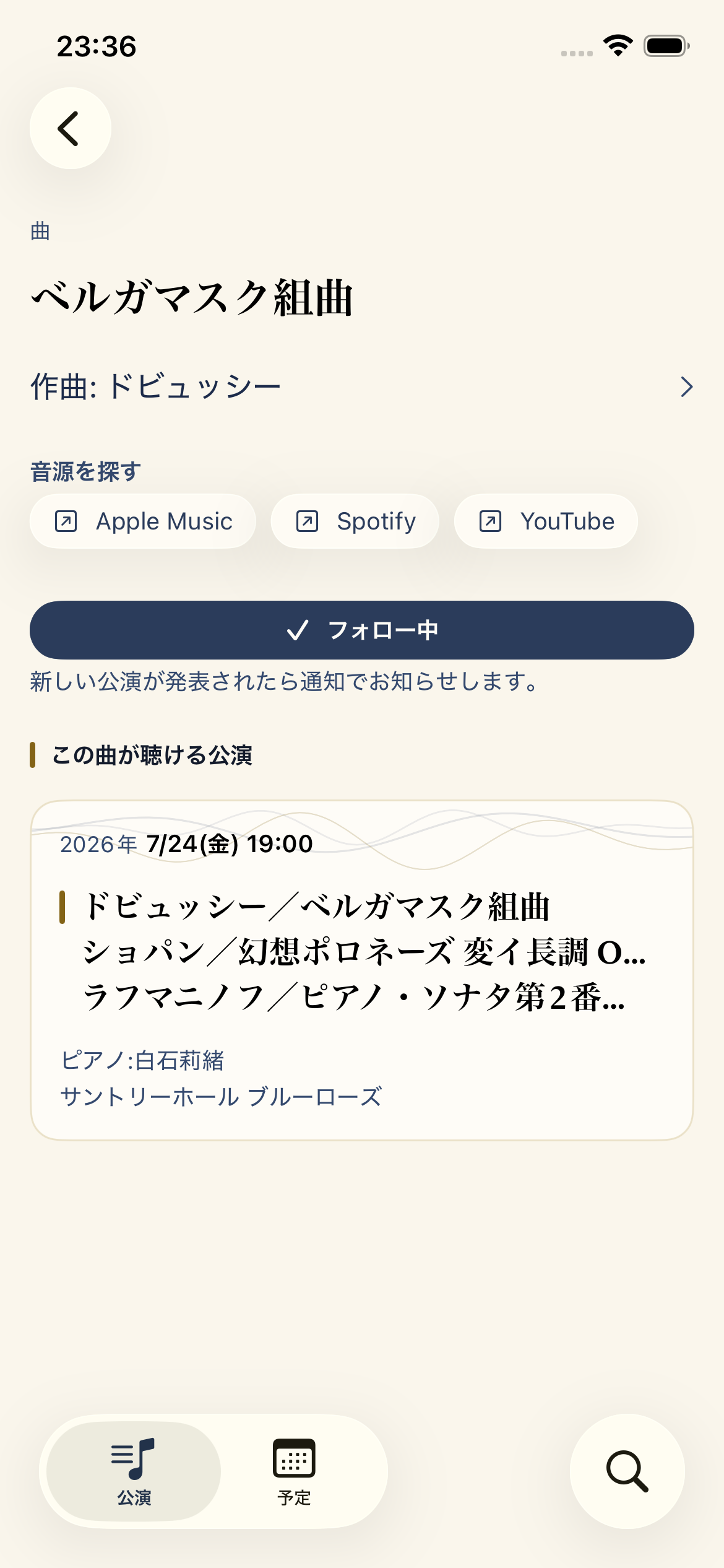 フォロー機能 スクリーンショット1