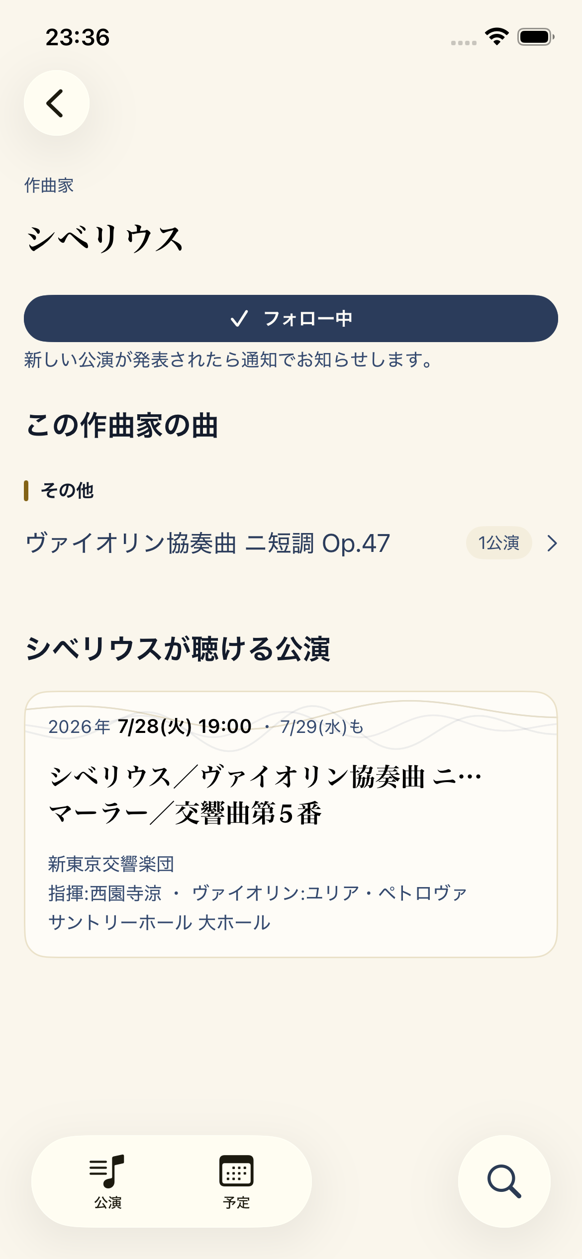 フォロー機能 スクリーンショット2